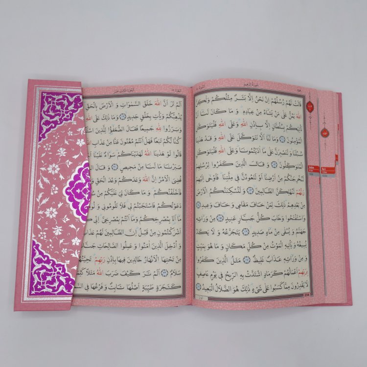 ENVAR Colourful Quran product image