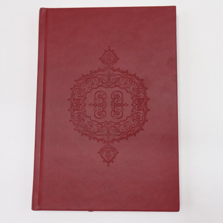 MARMARA Quran Hafiz Size product image