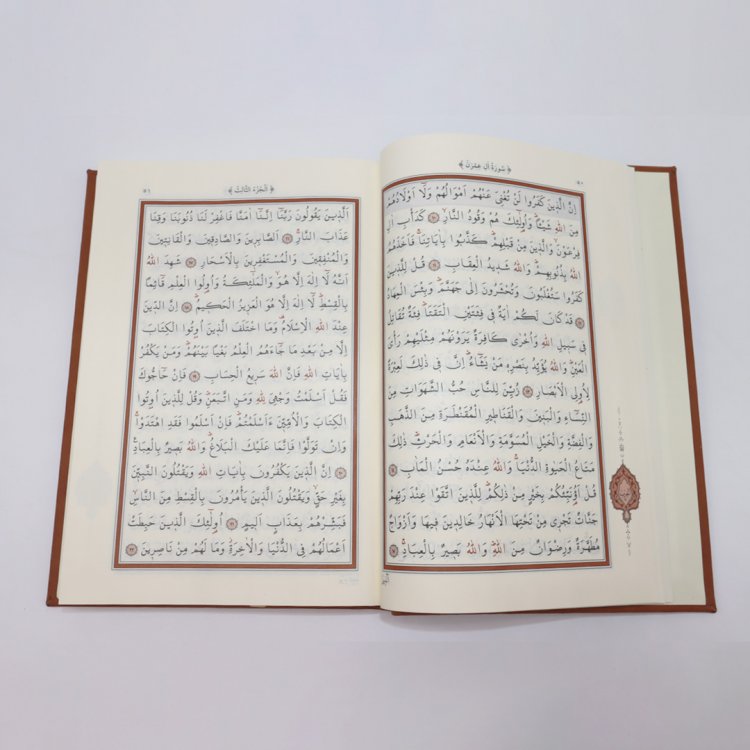 MARMARA Quran Hafiz Size product image